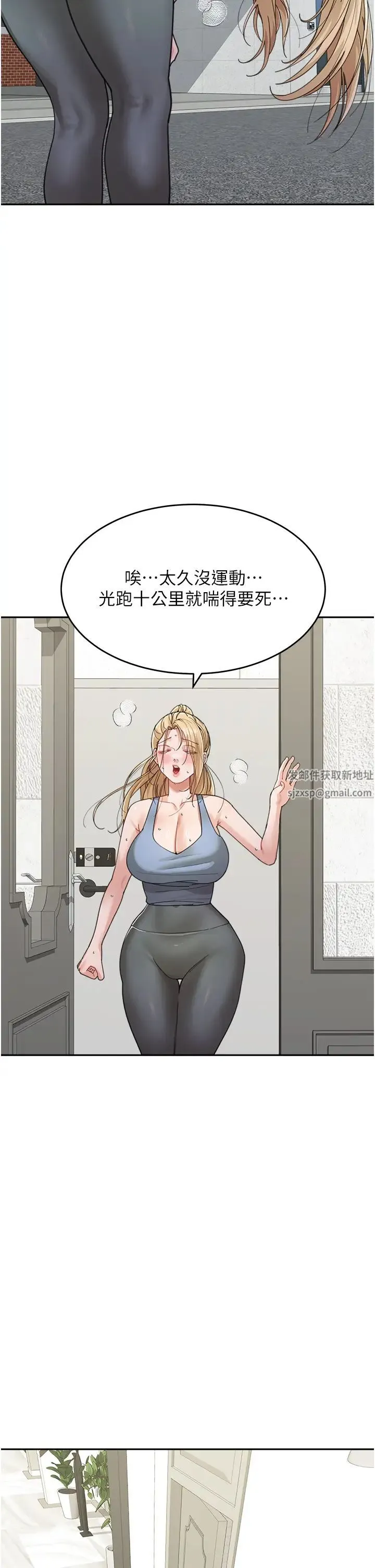 童颜继母 第29話-我其實也對你有感覺… 第38页