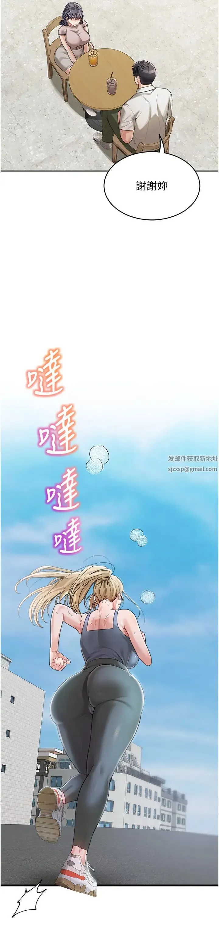 童颜继母 第29話-我其實也對你有感覺… 第35页