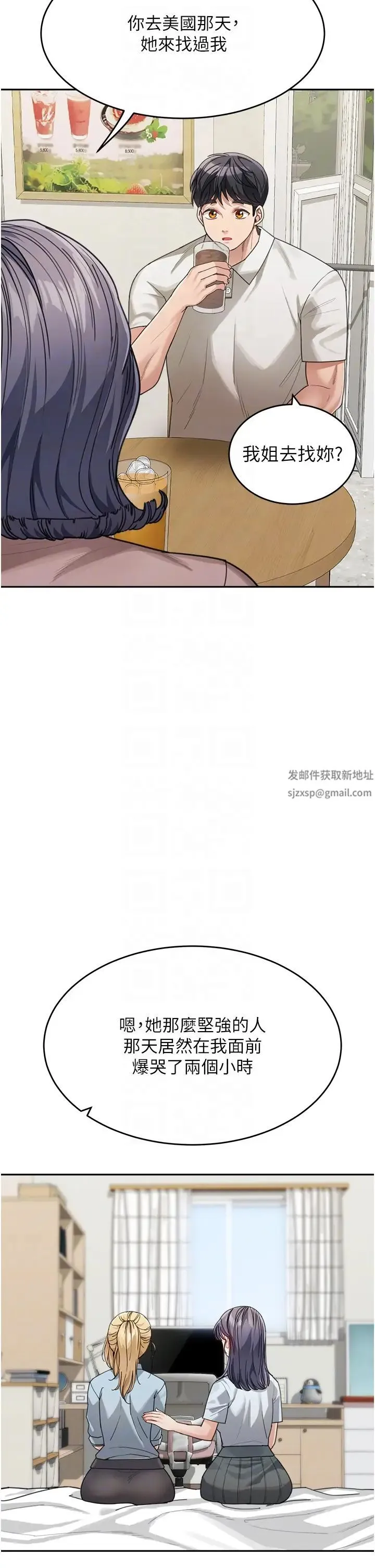 童颜继母 第29話-我其實也對你有感覺… 第32页