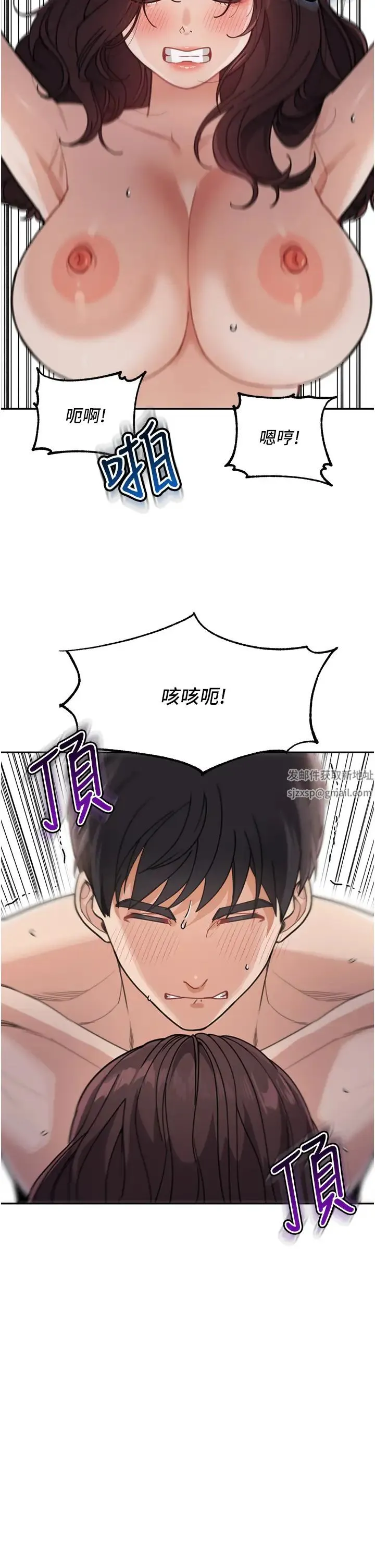 童颜继母 第29話-我其實也對你有感覺… 第7页