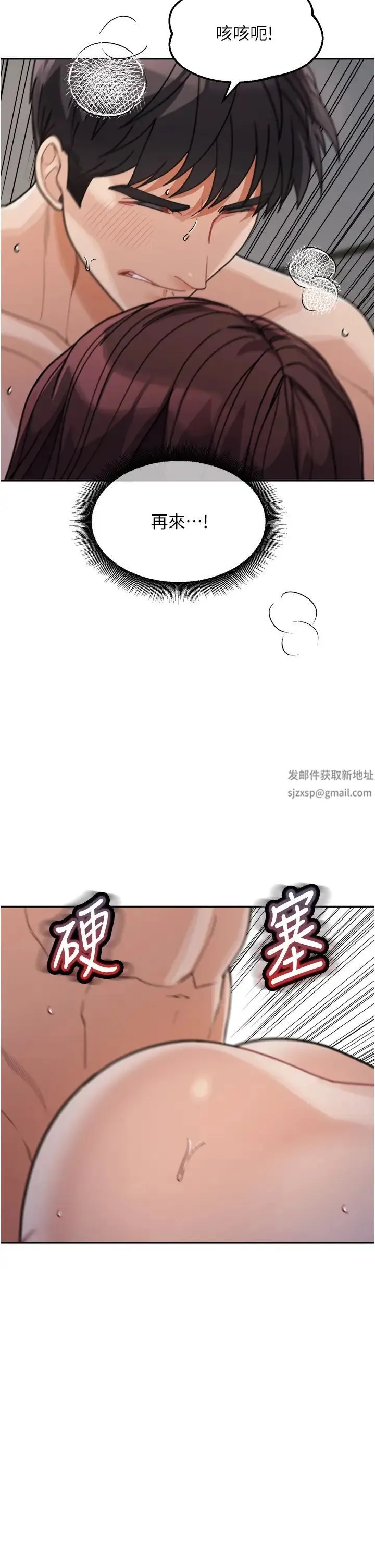 童颜继母 第29話-我其實也對你有感覺… 第2页