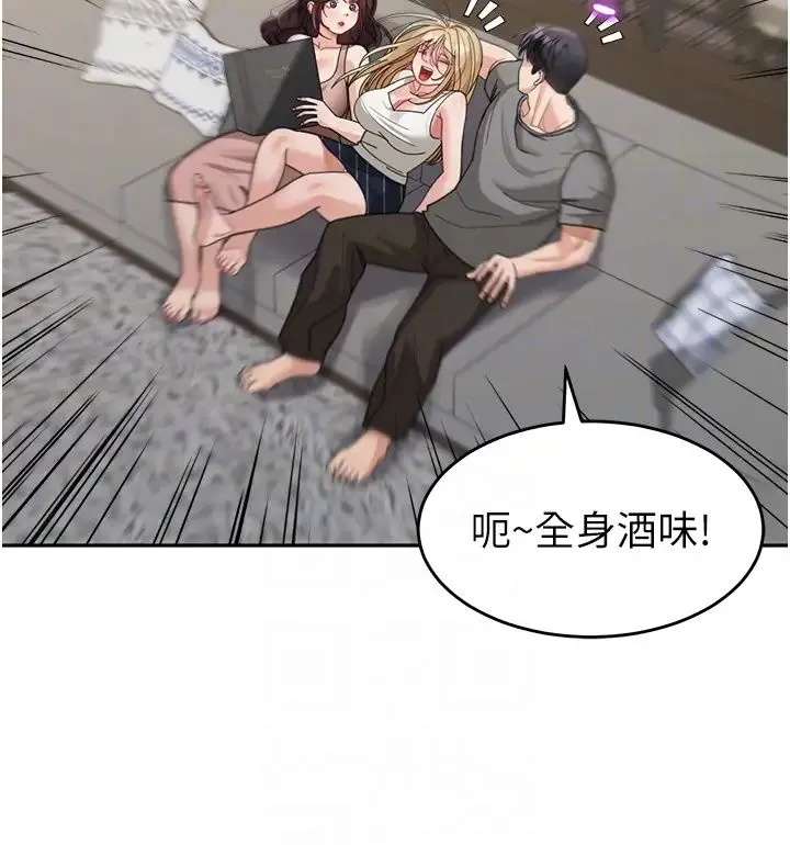 童颜继母 第29話-我其實也對你有感覺… 第18页