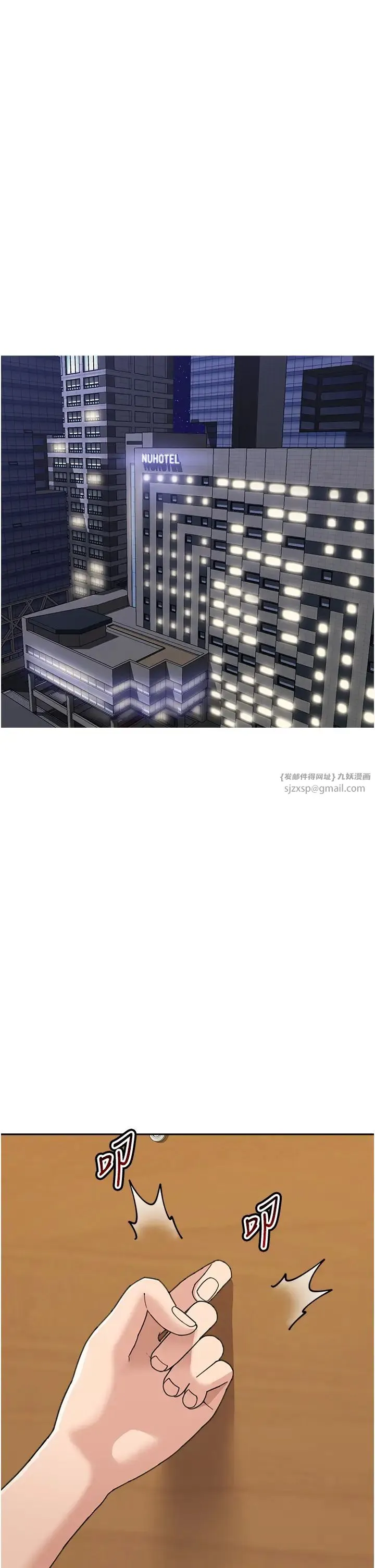 童颜继母 第36話-我沒穿內褲，直接來吧! 第3页