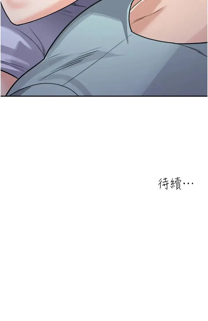 童颜继母 第36話-我沒穿內褲，直接來吧! 第44页