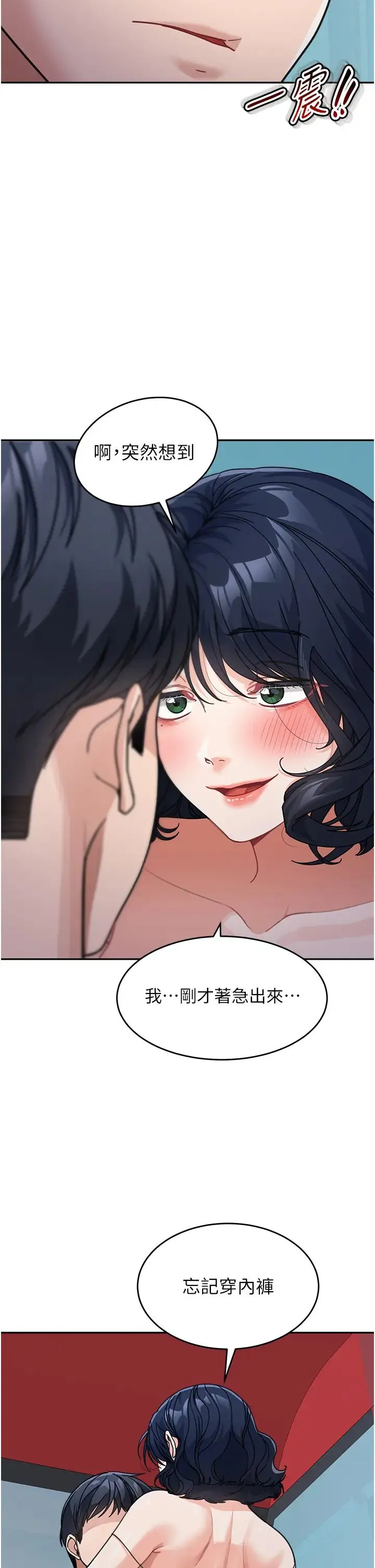 童颜继母 第36話-我沒穿內褲，直接來吧! 第42页