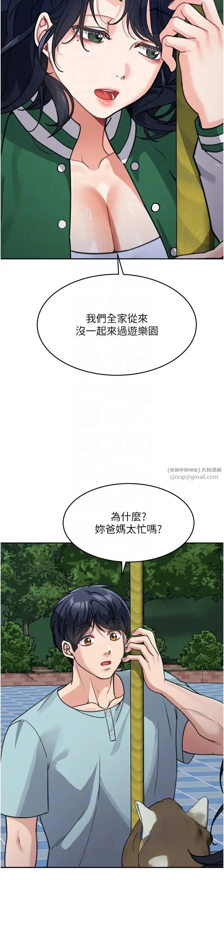 童颜继母 第36話-我沒穿內褲，直接來吧! 第28页