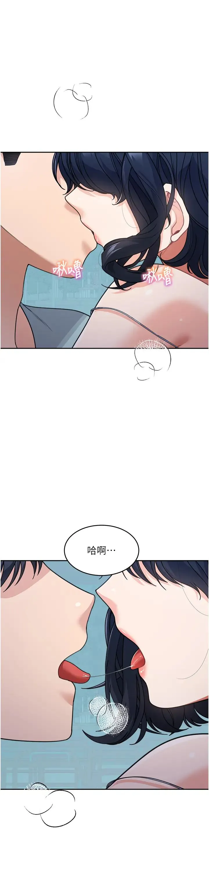 童颜继母 第36話-我沒穿內褲，直接來吧! 第39页