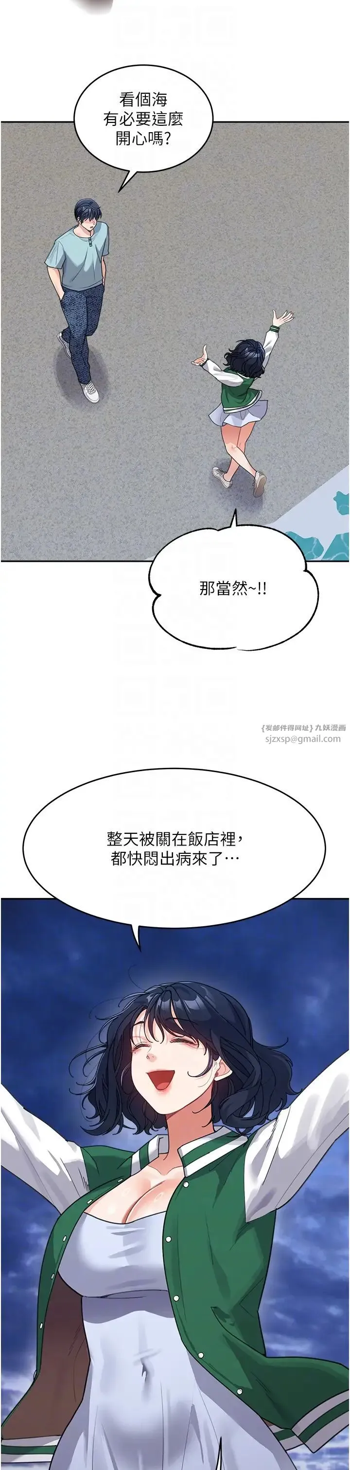 童颜继母 第36話-我沒穿內褲，直接來吧! 第18页