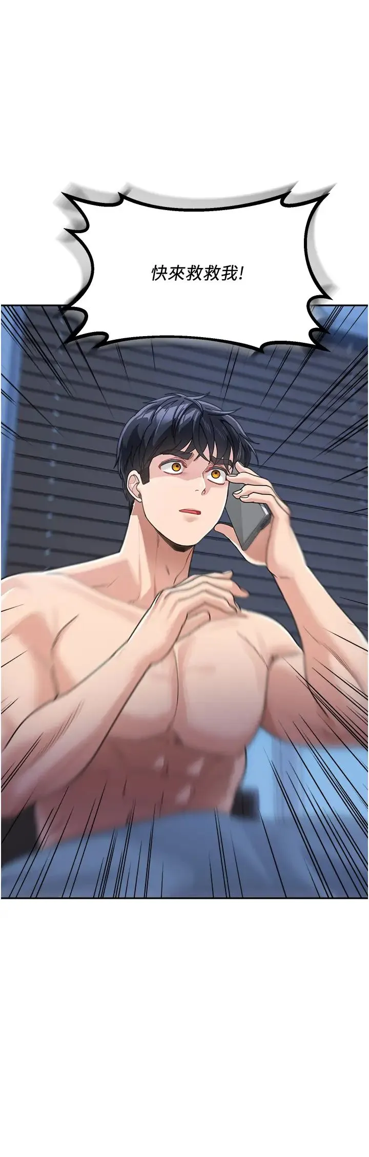 童颜继母 第36話-我沒穿內褲，直接來吧! 第2页