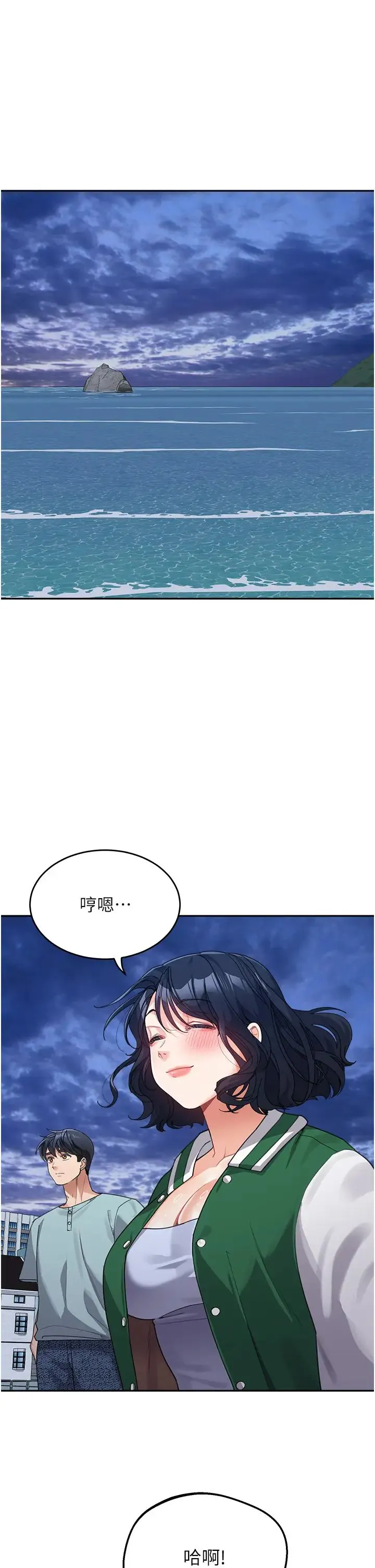 童颜继母 第36話-我沒穿內褲，直接來吧! 第16页