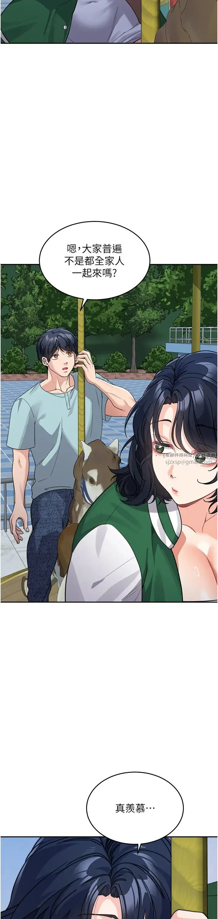 童颜继母 第36話-我沒穿內褲，直接來吧! 第27页