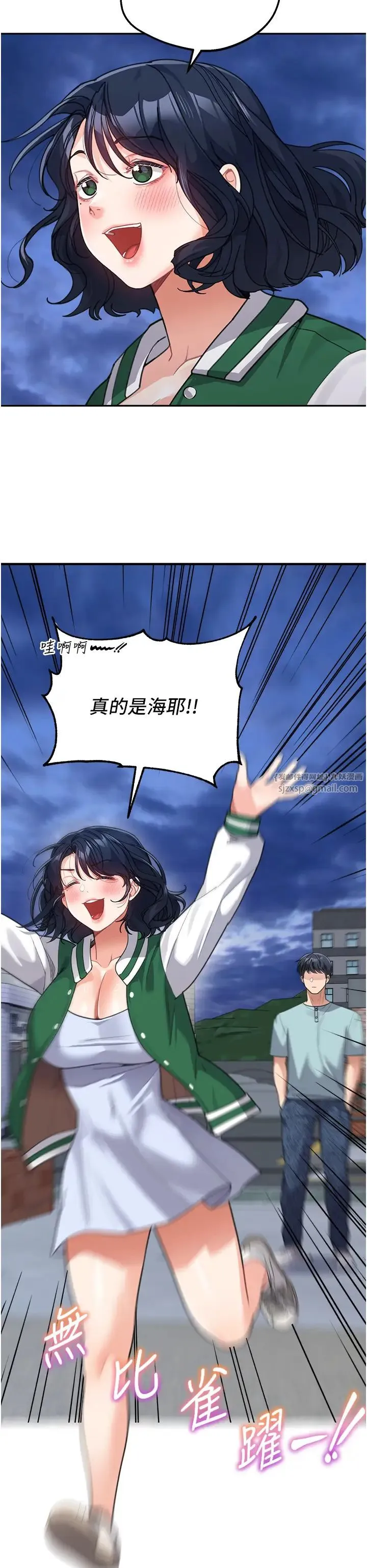 童颜继母 第36話-我沒穿內褲，直接來吧! 第17页