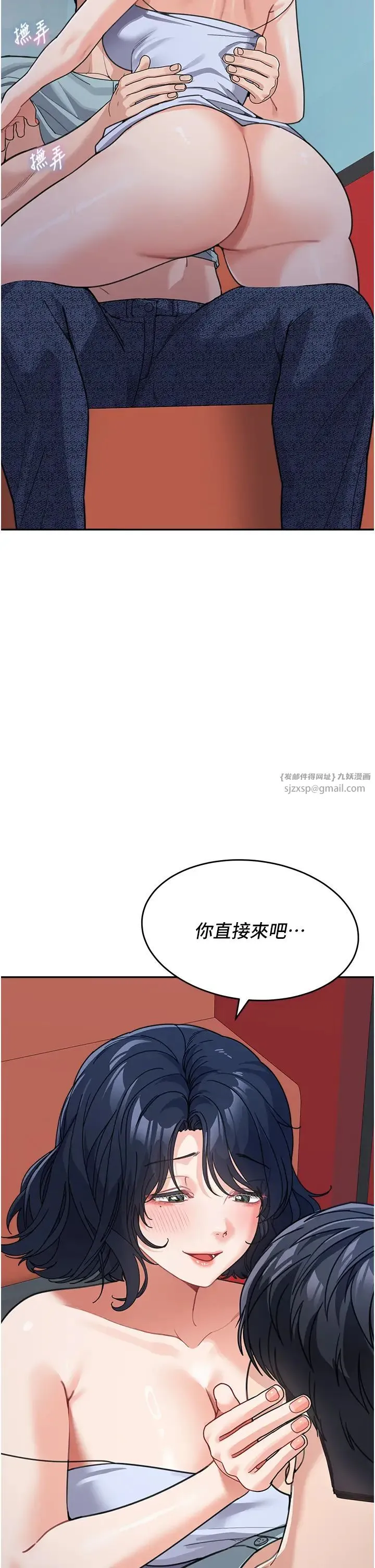 童颜继母 第36話-我沒穿內褲，直接來吧! 第43页