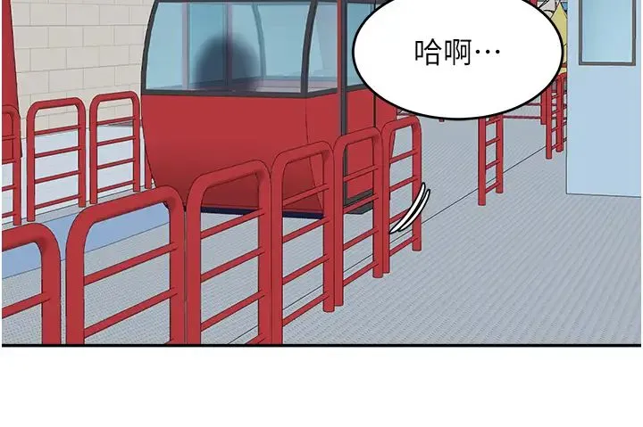 童颜继母 第36話-我沒穿內褲，直接來吧! 第38页
