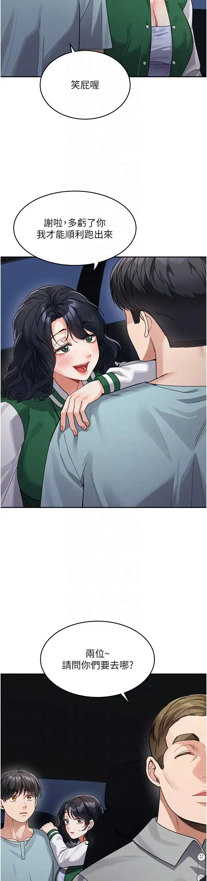 童颜继母 第36話-我沒穿內褲，直接來吧! 第14页