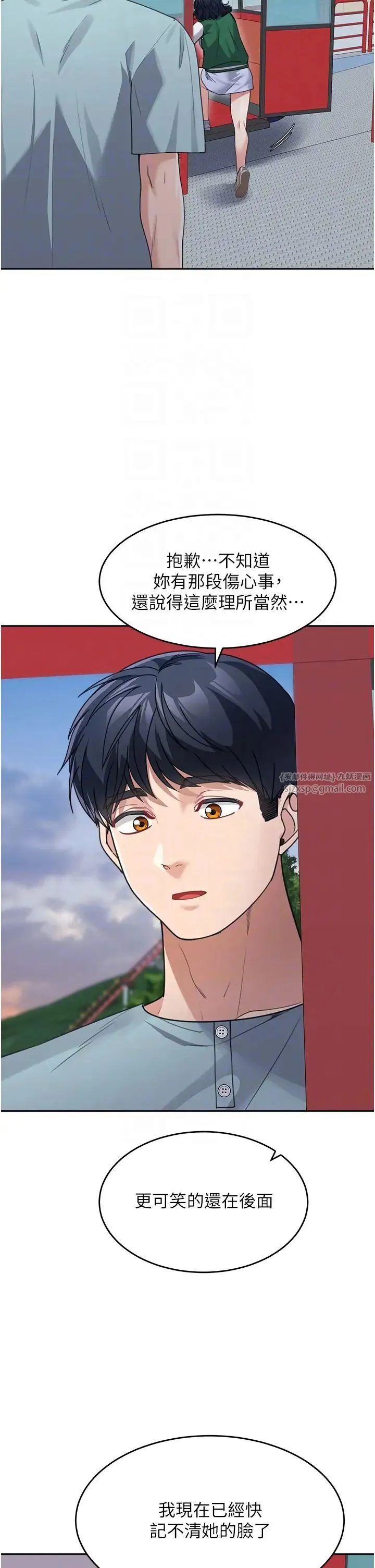 童颜继母 第36話-我沒穿內褲，直接來吧! 第34页