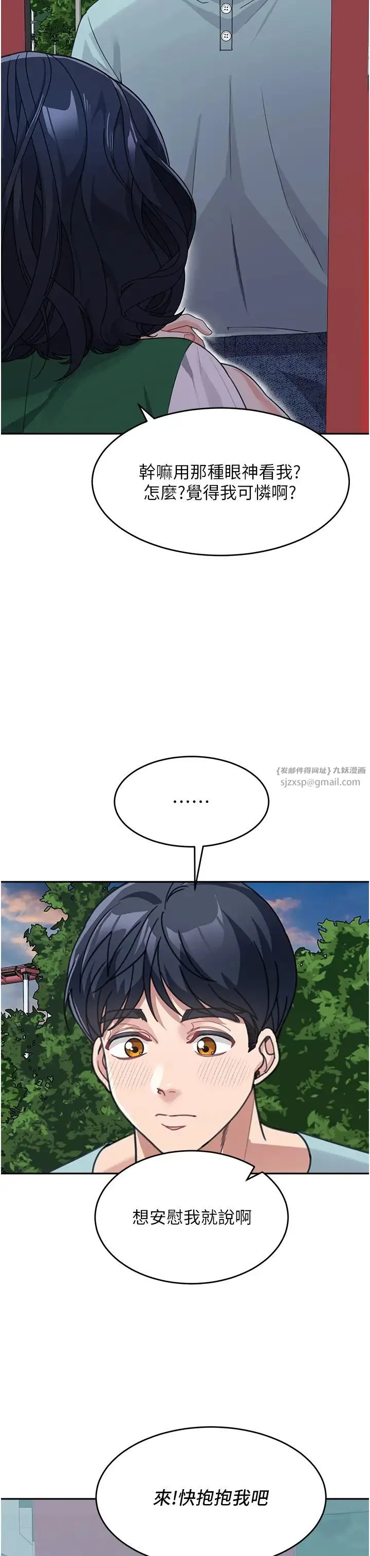 童颜继母 第36話-我沒穿內褲，直接來吧! 第36页