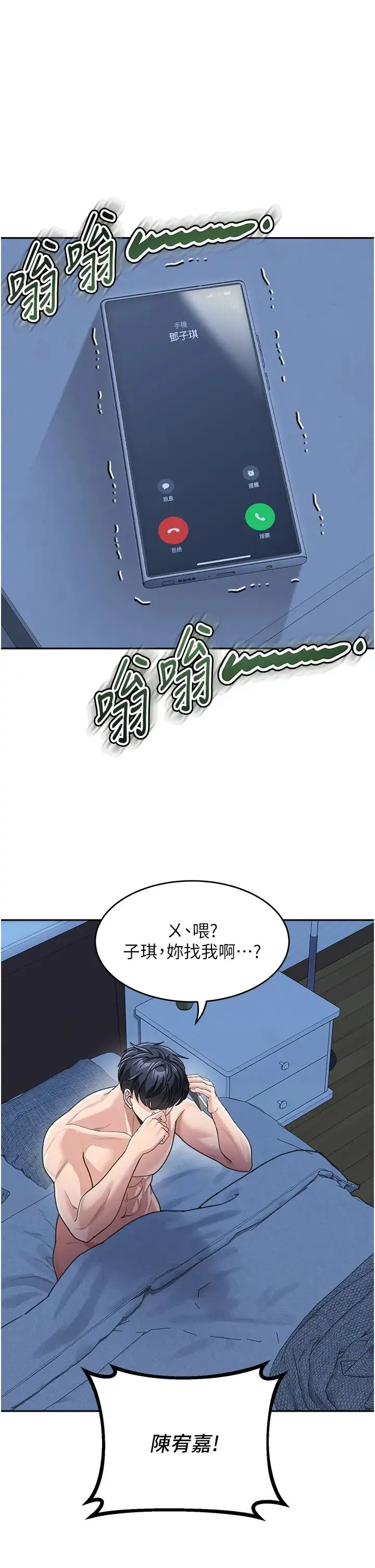 童颜继母 第36話-我沒穿內褲，直接來吧! 第1页