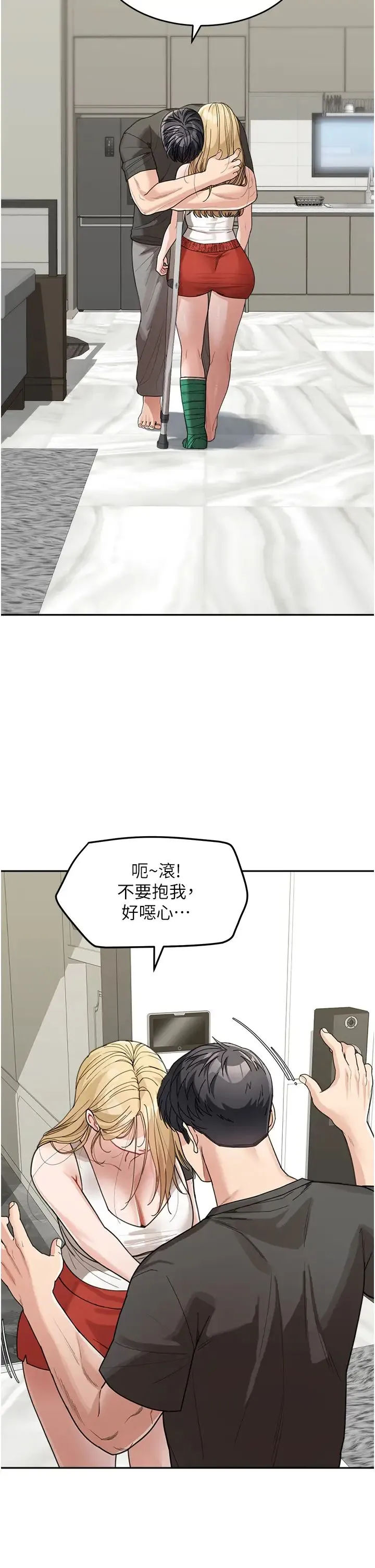 童颜继母 第25話-令人忘卻罪惡感的吹技 第7页