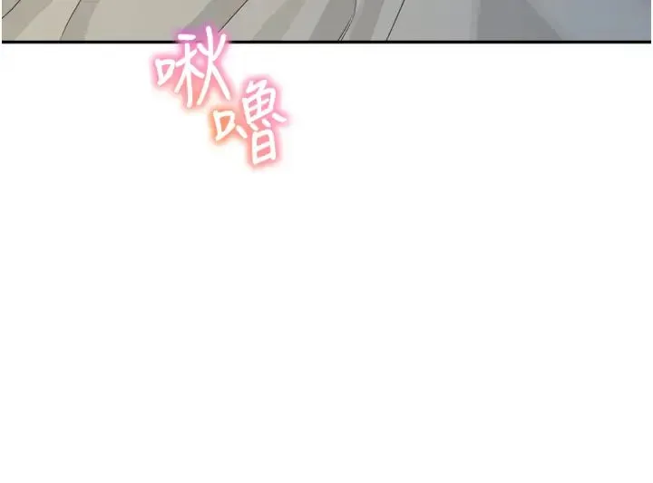 童颜继母 第25話-令人忘卻罪惡感的吹技 第20页