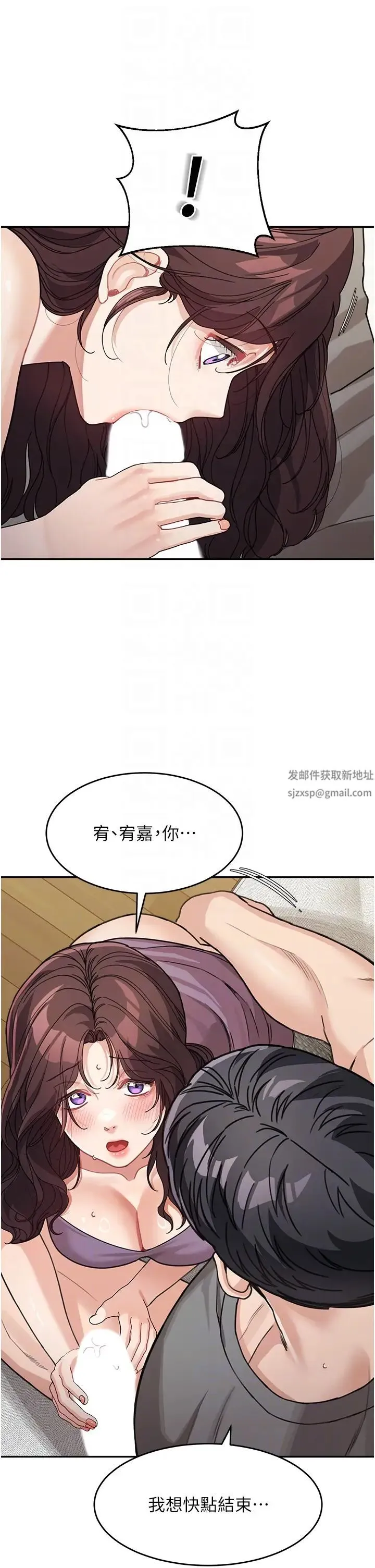 童颜继母 第25話-令人忘卻罪惡感的吹技 第30页