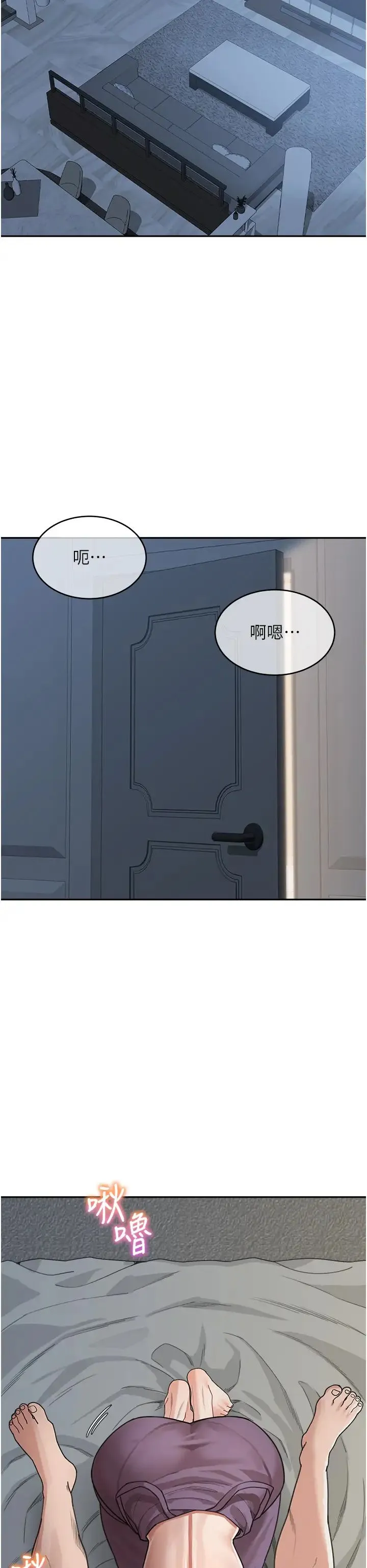 童颜继母 第25話-令人忘卻罪惡感的吹技 第17页