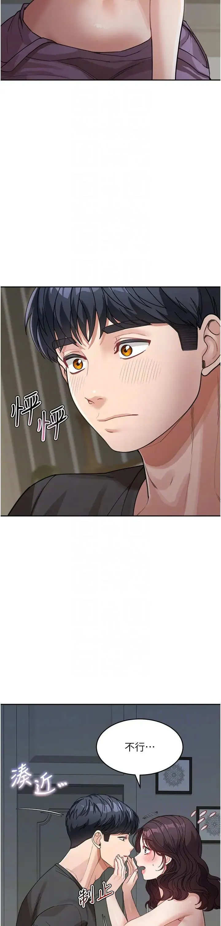 童颜继母 第25話-令人忘卻罪惡感的吹技 第24页