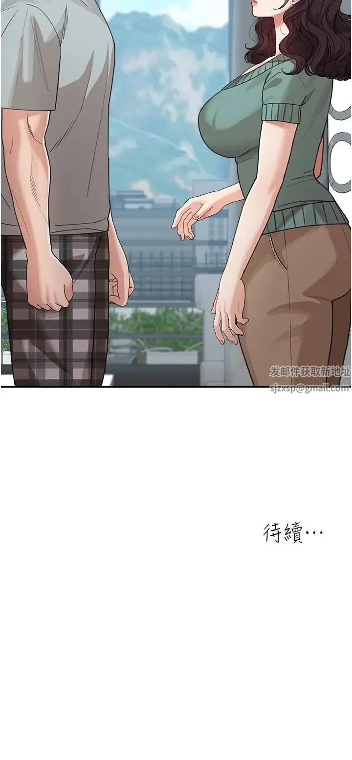 童颜继母 第25話-令人忘卻罪惡感的吹技 第43页