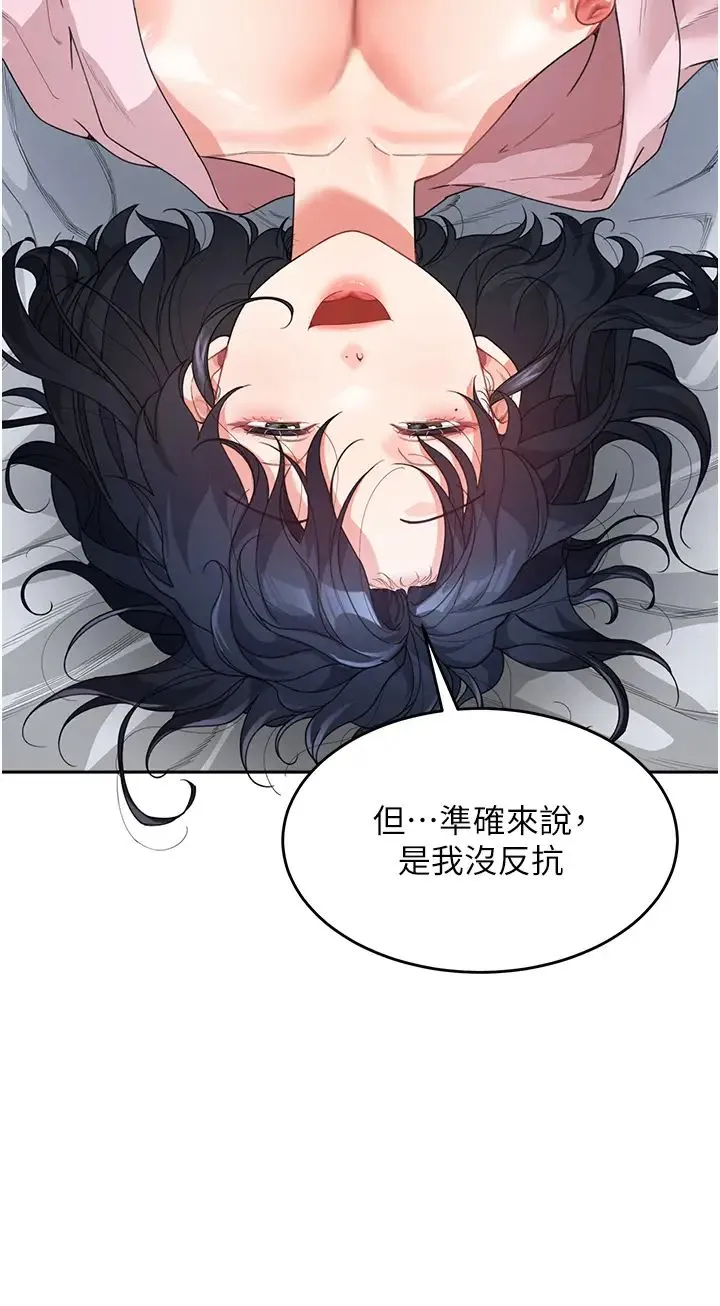 童颜继母 第12話-朋友的「弟弟」長大瞭 第20页
