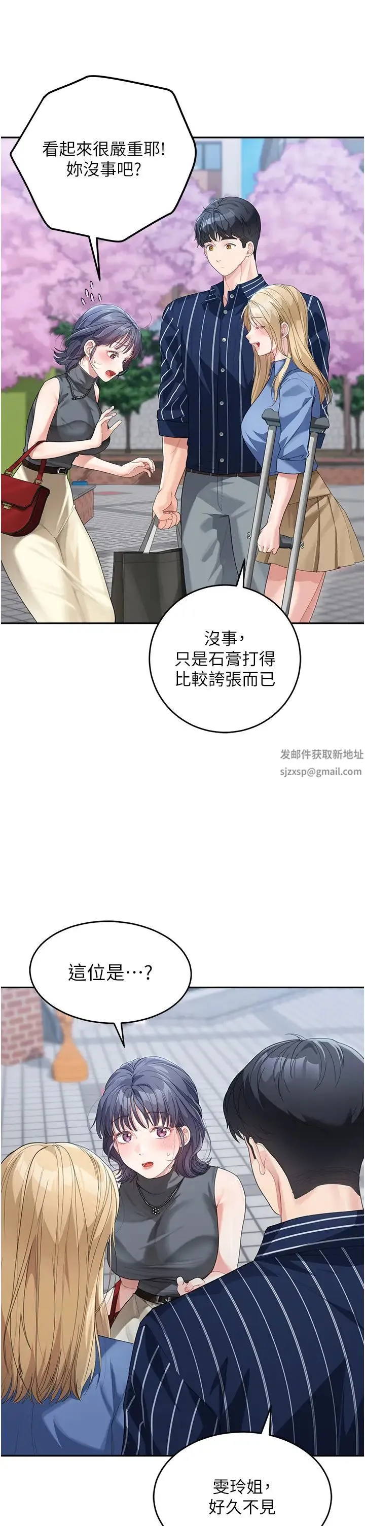 童颜继母 第12話-朋友的「弟弟」長大瞭 第40页