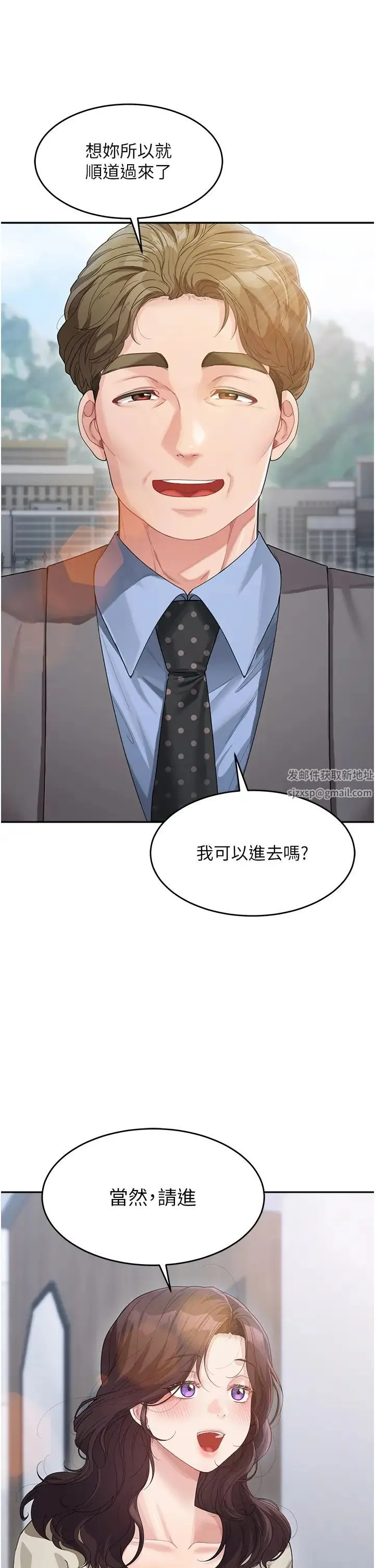 童颜继母 第12話-朋友的「弟弟」長大瞭 第48页