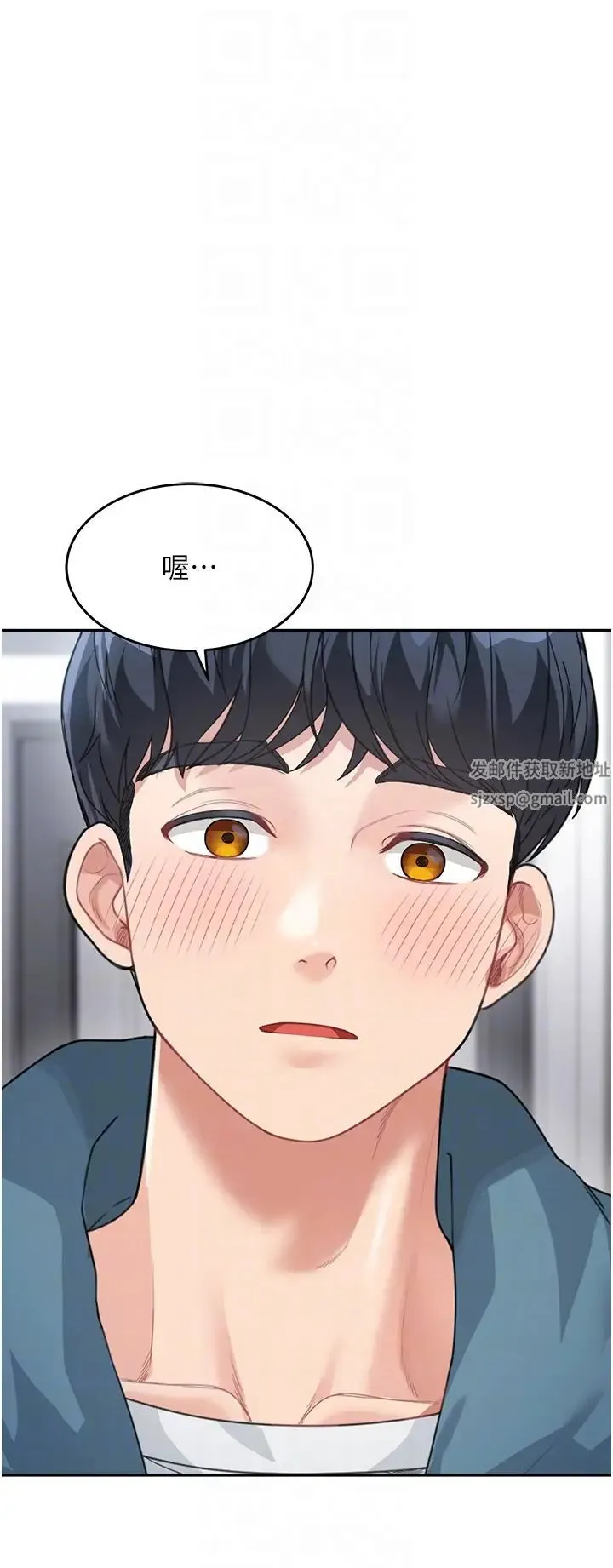 童颜继母 第12話-朋友的「弟弟」長大瞭 第28页