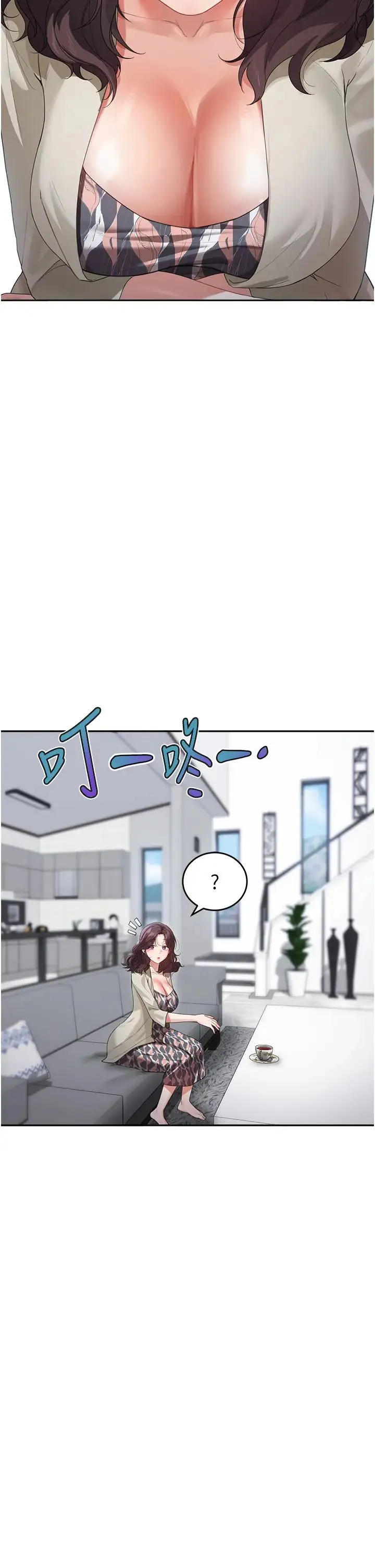 童颜继母 第12話-朋友的「弟弟」長大瞭 第45页