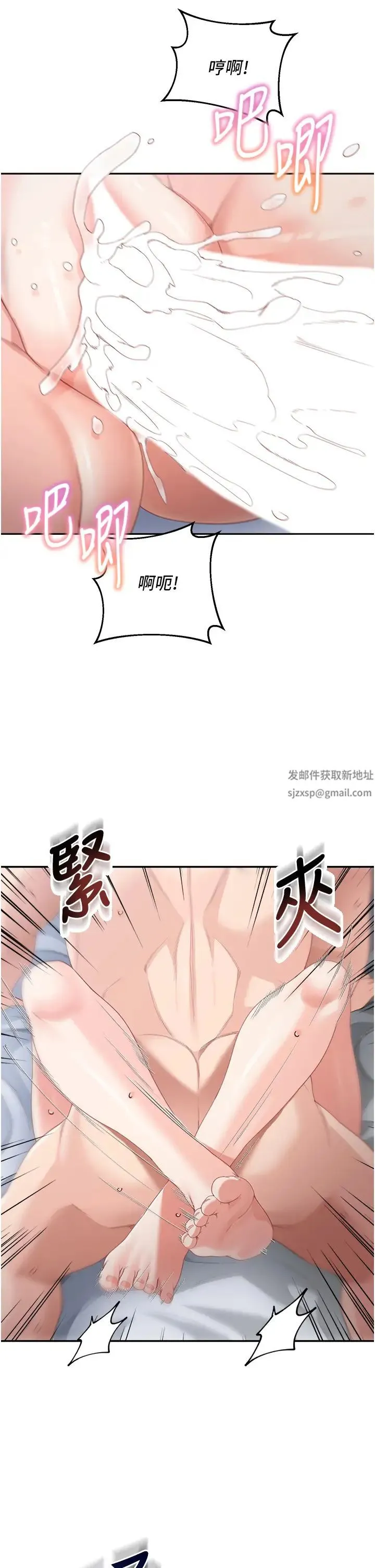 童颜继母 第12話-朋友的「弟弟」長大瞭 第9页