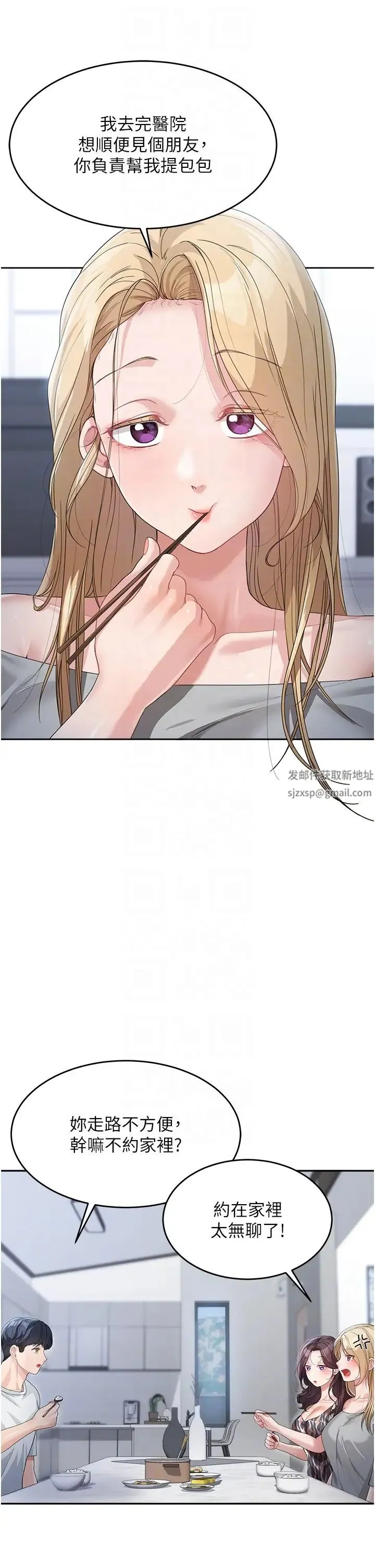 童颜继母 第12話-朋友的「弟弟」長大瞭 第34页