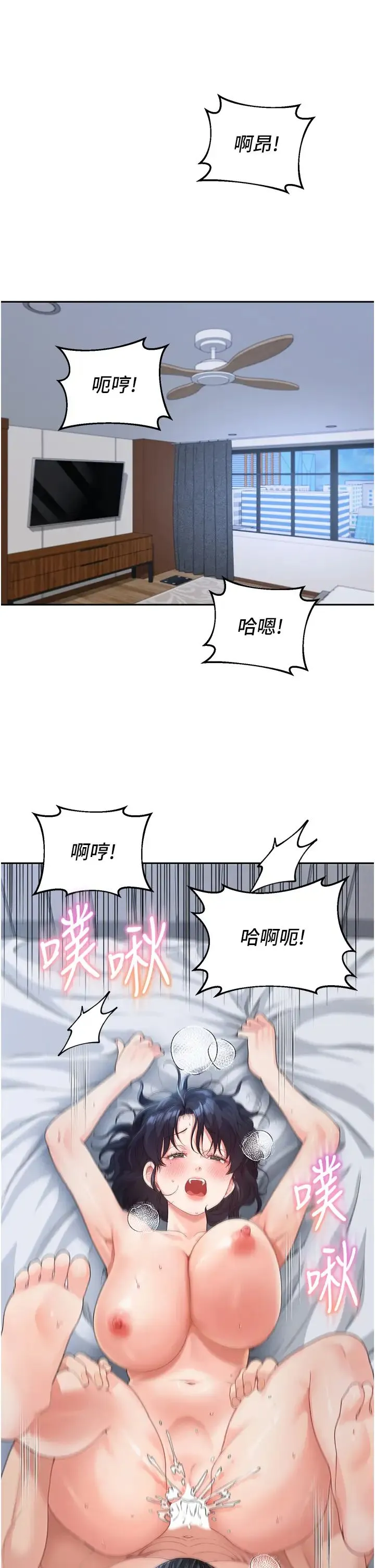 童颜继母 第12話-朋友的「弟弟」長大瞭 第5页
