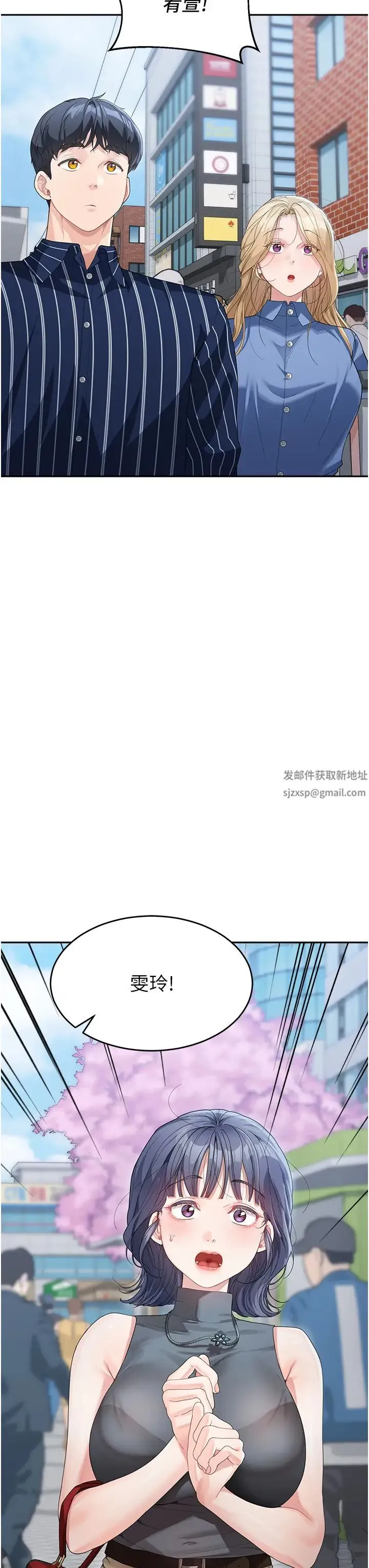 童颜继母 第12話-朋友的「弟弟」長大瞭 第38页