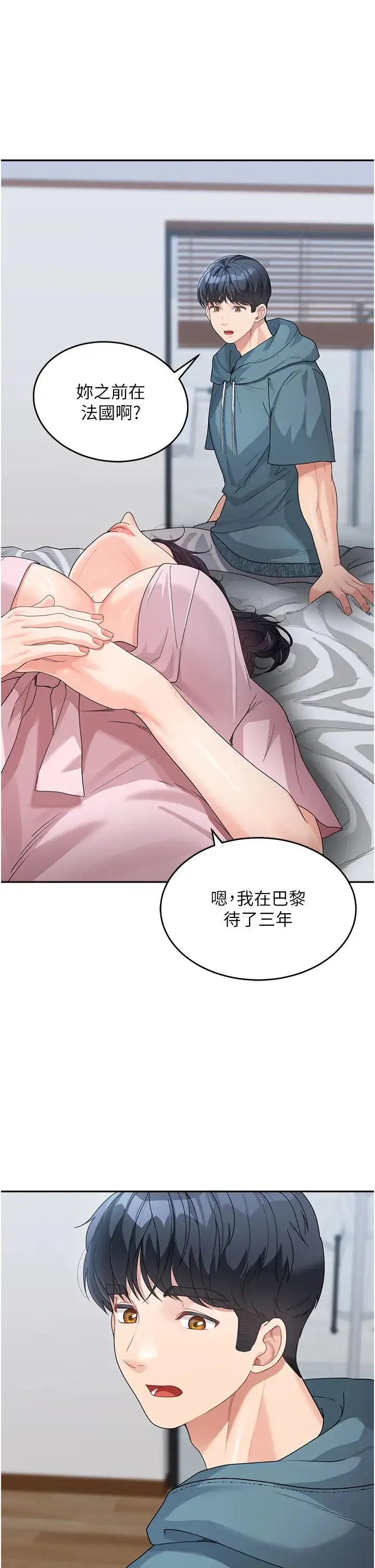 童颜继母 第12話-朋友的「弟弟」長大瞭 第21页