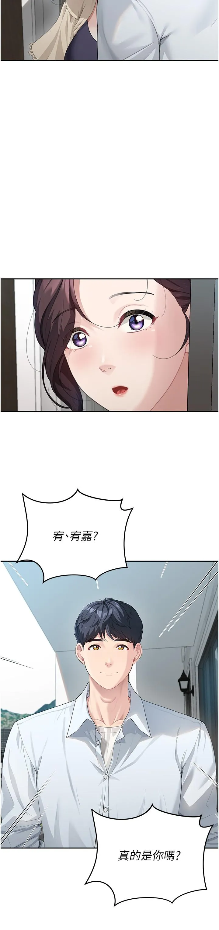 童颜继母 第1话-你真是坏透了 第36页