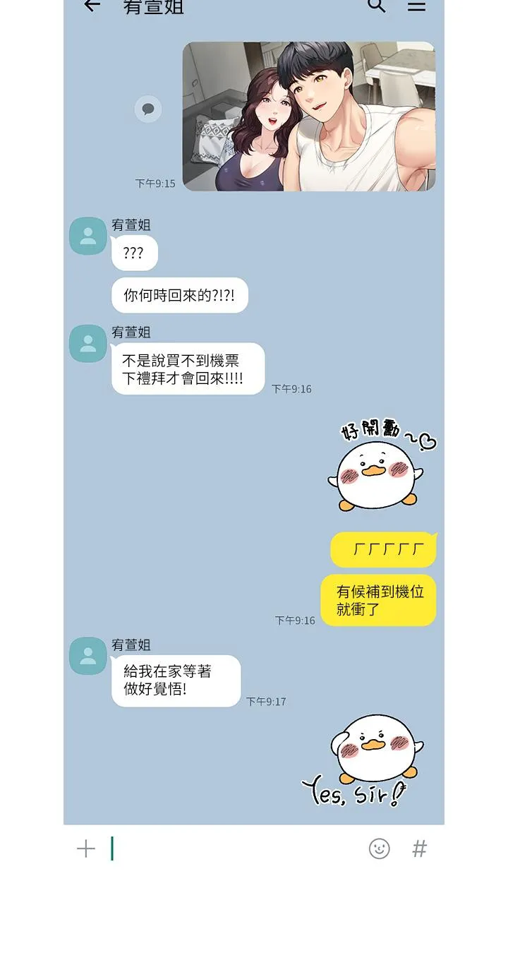 童颜继母 第1话-你真是坏透了 第40页