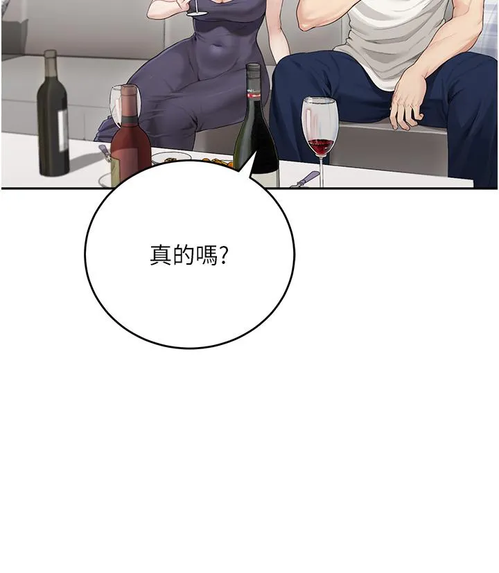 童颜继母 第1话-你真是坏透了 第43页