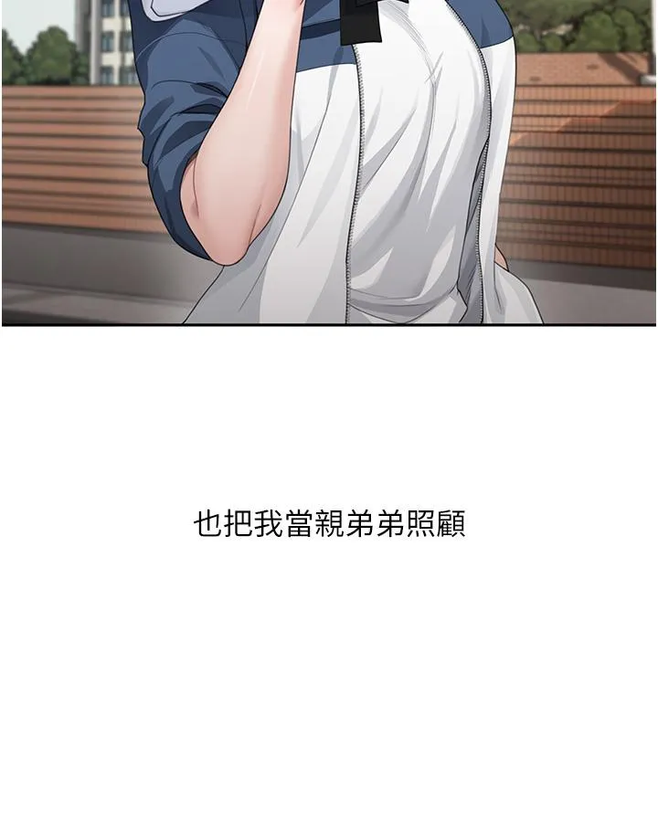 童颜继母 第1话-你真是坏透了 第19页
