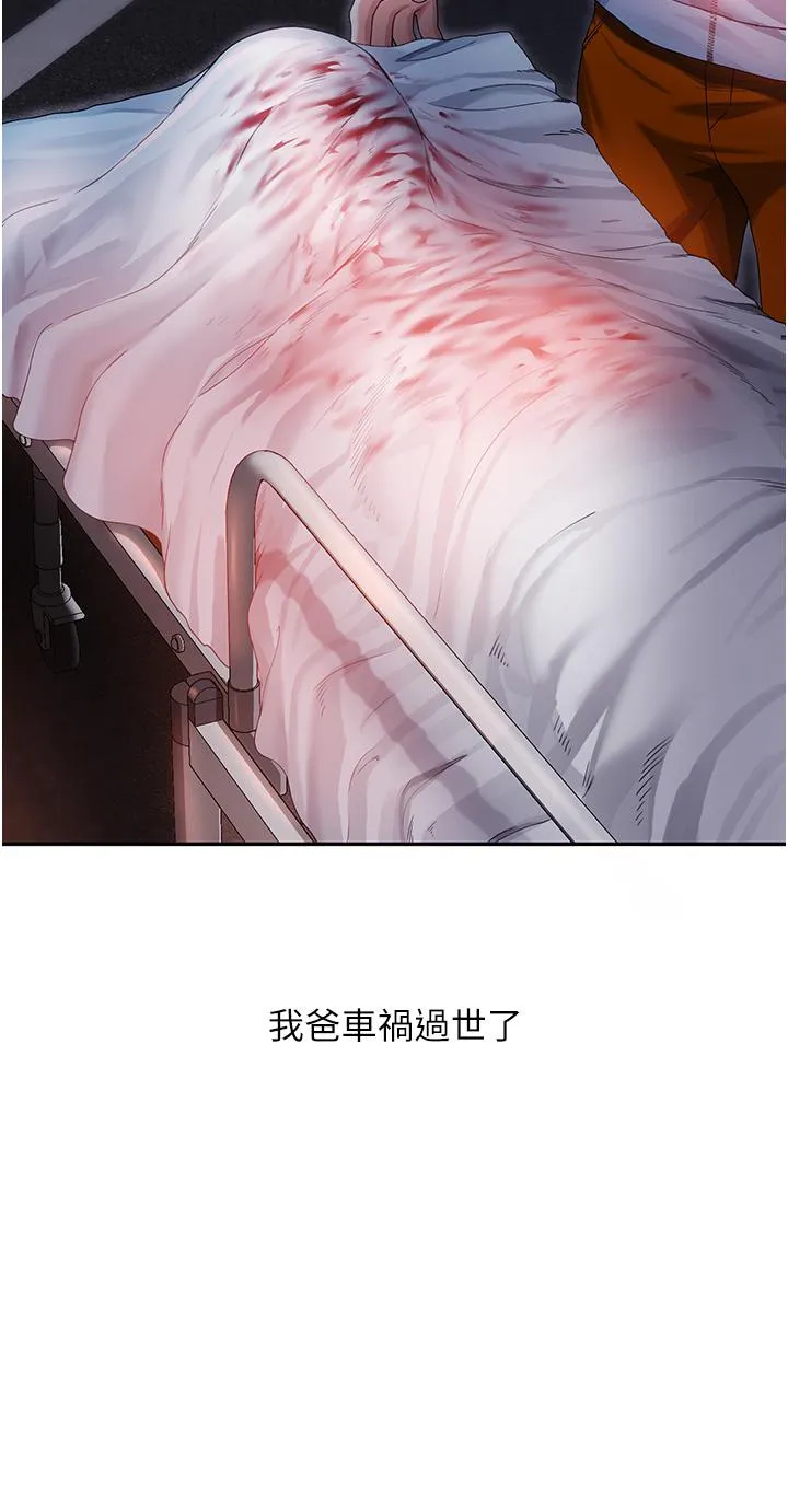 童颜继母 第1话-你真是坏透了 第26页