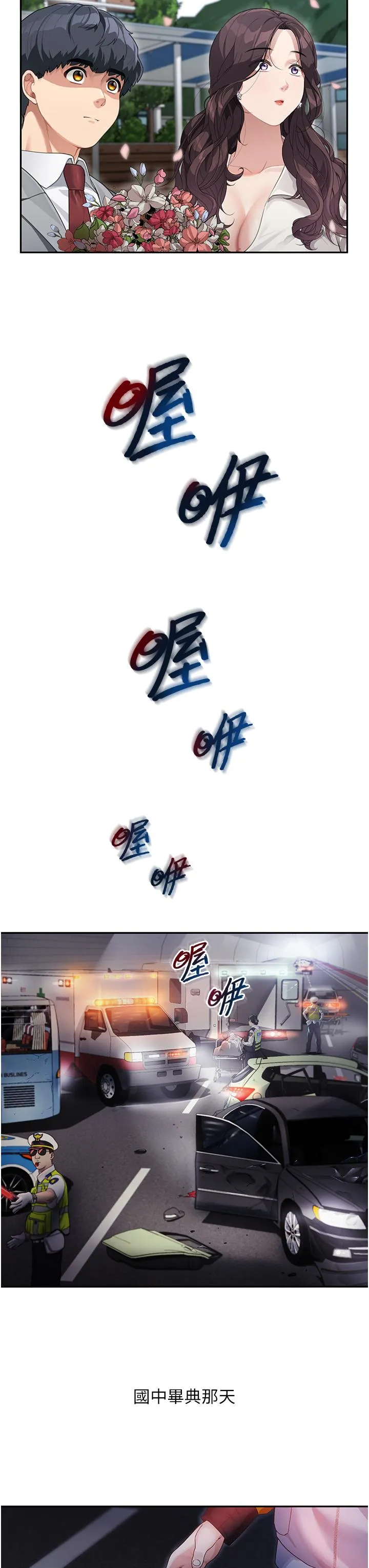 童颜继母 第1话-你真是坏透了 第25页