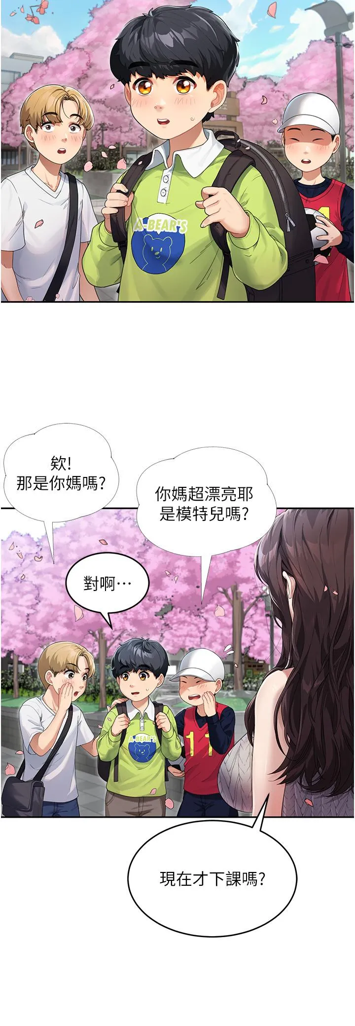童颜继母 第1话-你真是坏透了 第7页
