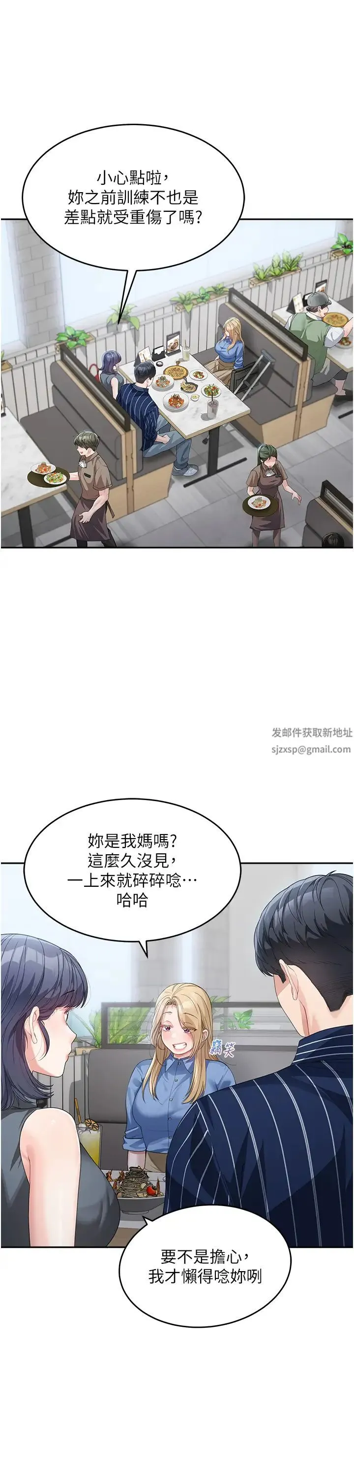 童颜继母 第13話-要跟我上床嗎? 第4页