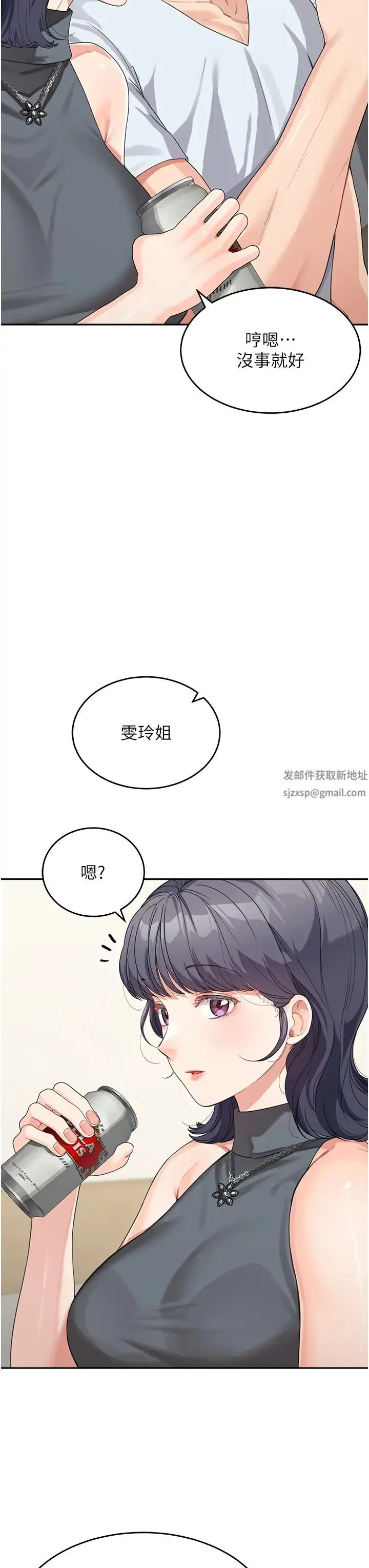 童颜继母 第13話-要跟我上床嗎? 第42页