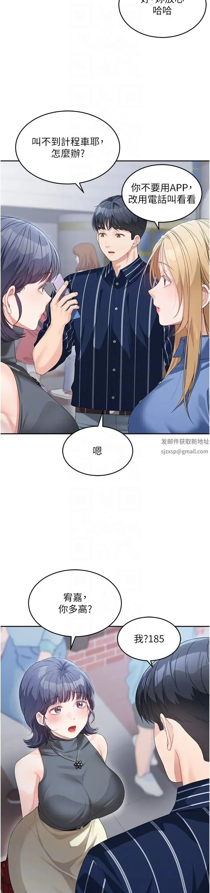 童颜继母 第13話-要跟我上床嗎? 第10页