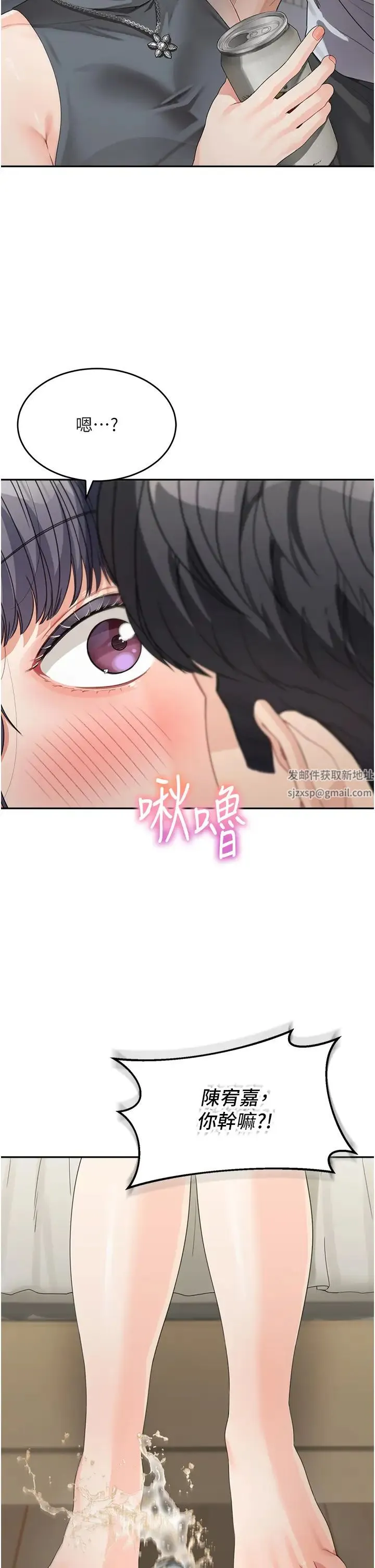 童颜继母 第13話-要跟我上床嗎? 第45页