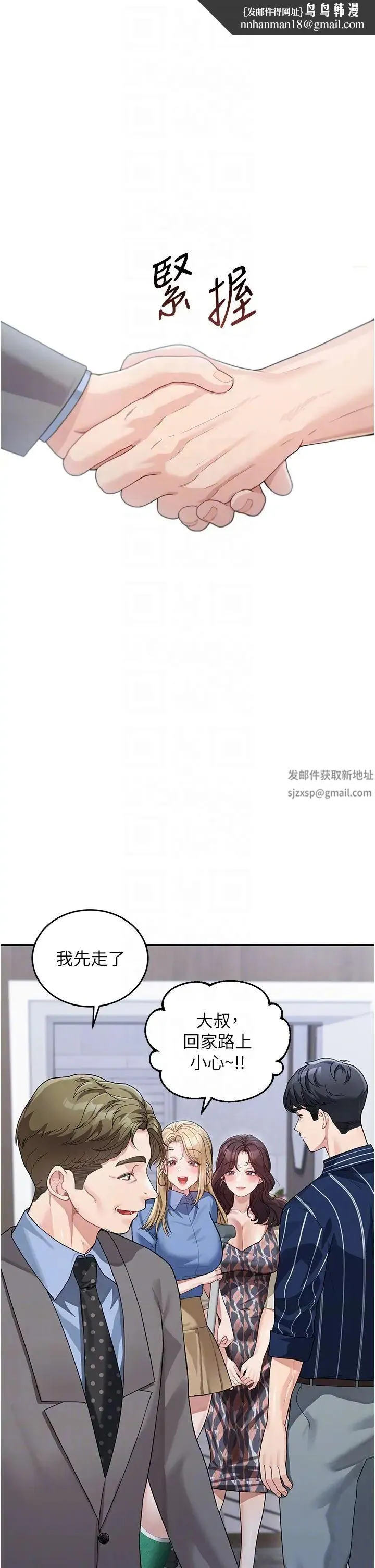 童颜继母 第13話-要跟我上床嗎? 第24页